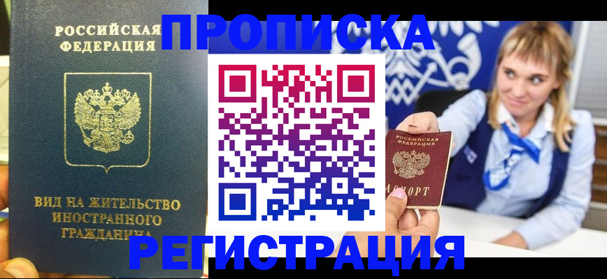 прописка для школы в Ипатово