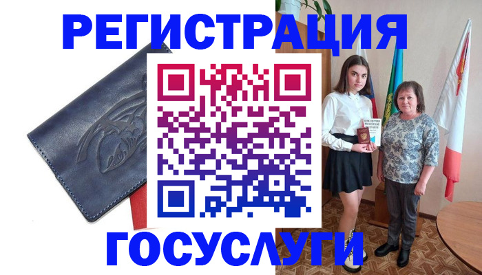 прописка регистрация в Ипатово