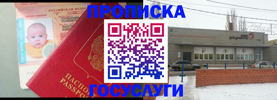 временная регистрация собственник в Ипатово