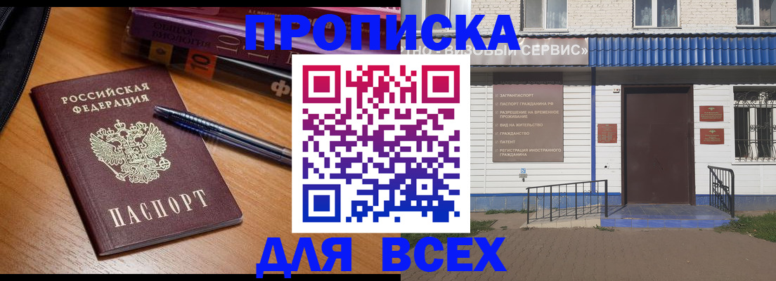 прописка для военкомата в Ипатово