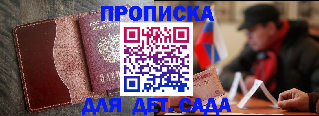 временная регистрация в Ипатово